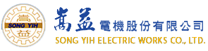 嵩益電機股份有限公司